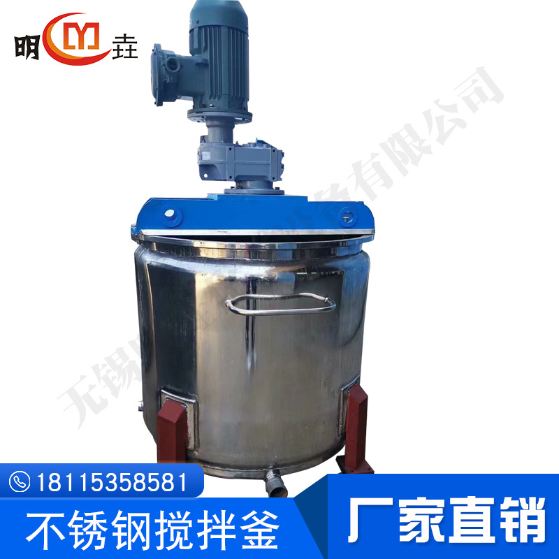 单层3000L搅拌釜连续式搅拌釜 304三轴多种功能搅拌釜规格搅拌釜