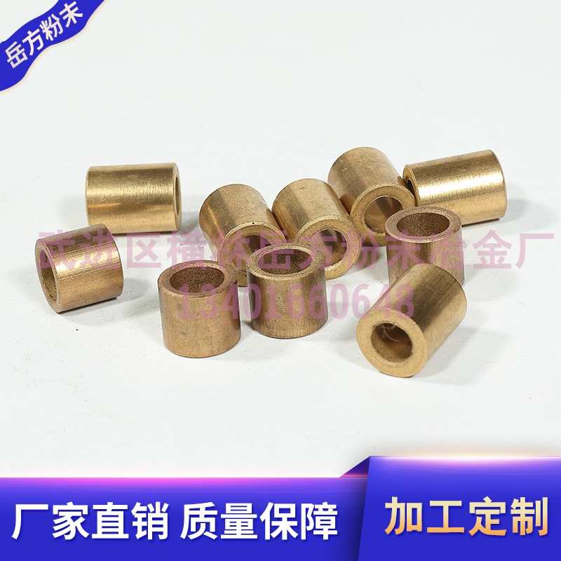 铜基粉末冶金轴承 含油铜套