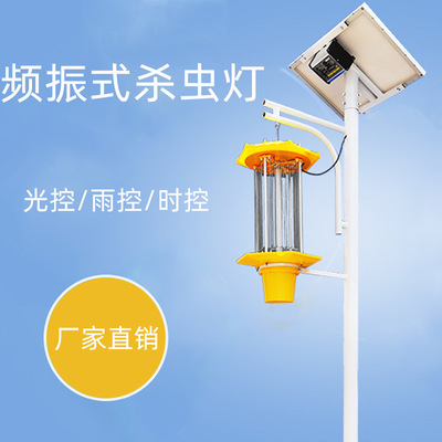 Mosquito killing lamp wholesale Insecticidal Light outdoors solar energy Trap lamp Agriculture Orchard electric shock Zappers