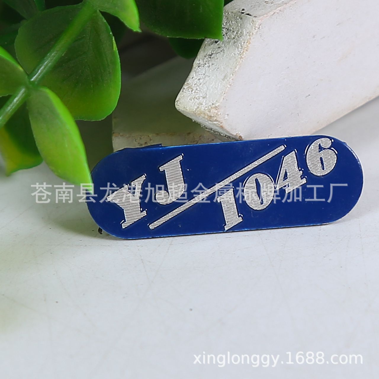 厂家加工厨具标牌 金属高光标牌铝铭牌茶叶标牌狗二维码铭牌定做