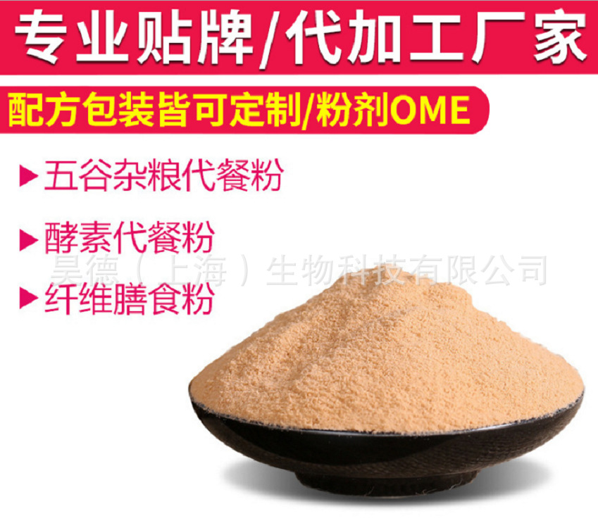 代餐粉02.png