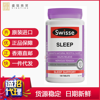 香港一件代发澳洲进口Swisse睡眠片植物精华保健缓解睡眠片|ru