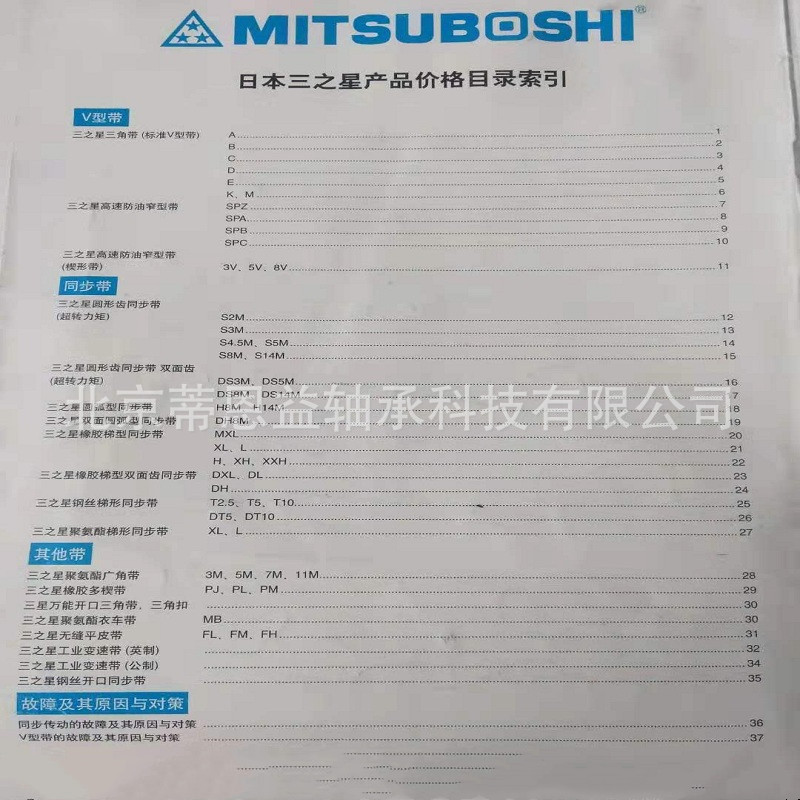 Japanese Samsung MITSUBOSHI triangle belt D220 standard narrow belt high-speed conveyor belt