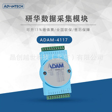 研华数据采集模块ADAM-4117  ADAM-3937 联系客服询价