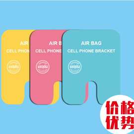 卡通气囊手机支架纸卡包装盒多功能伸缩折叠收纳包装袋创意数码