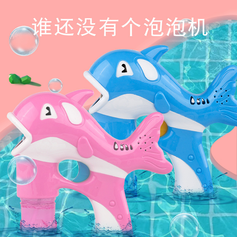 儿童全自动泡泡机海豚泡泡枪七彩泡泡水无毒泡泡水补充液儿童玩具|ms