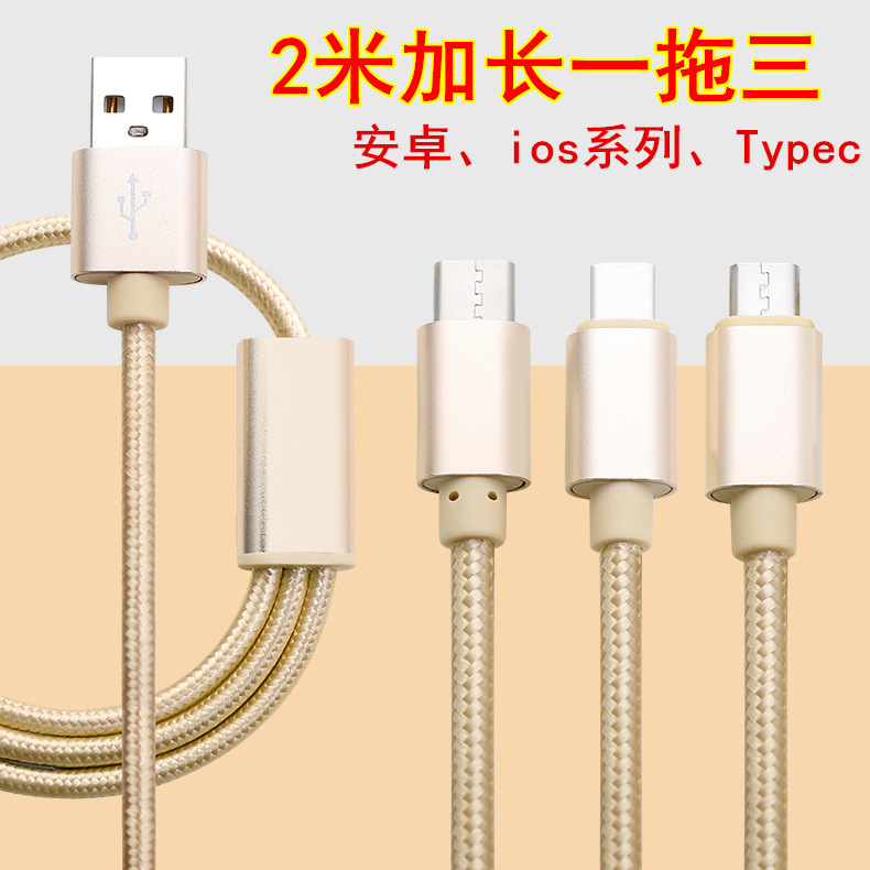 Cable de carga de teléfono móvil tres en uno al por mayor adecuado para Android tipo c Apple 2 metros 3 metros uno con tres cables de datos de carga rápida