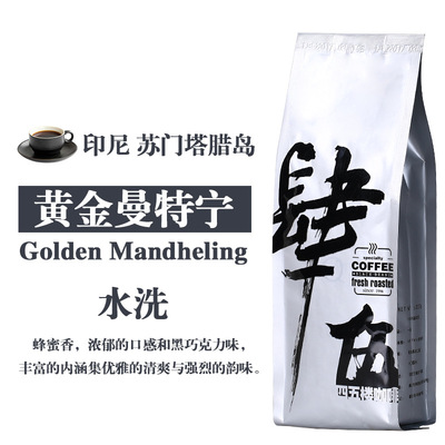 黃金曼特甯咖啡豆原裝進口純黑新鮮烘焙可磨咖啡粉227g可OEM加工