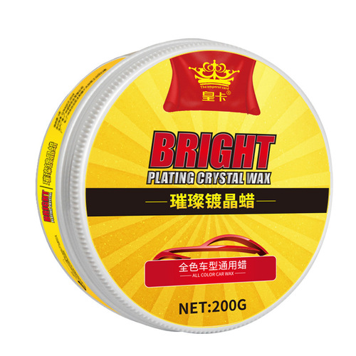 Huangka car hard wax solid wax crystal coating wax decontamination polishing wax coating protective wax repair wax new car wax