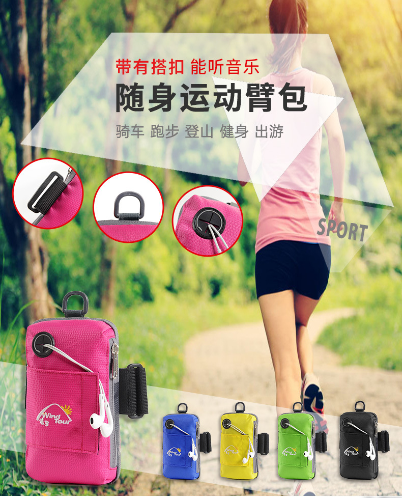 運動手機臂套跑步手臂包戶外健身臂包男女蘋果臂袋手腕包臂帶裝備
