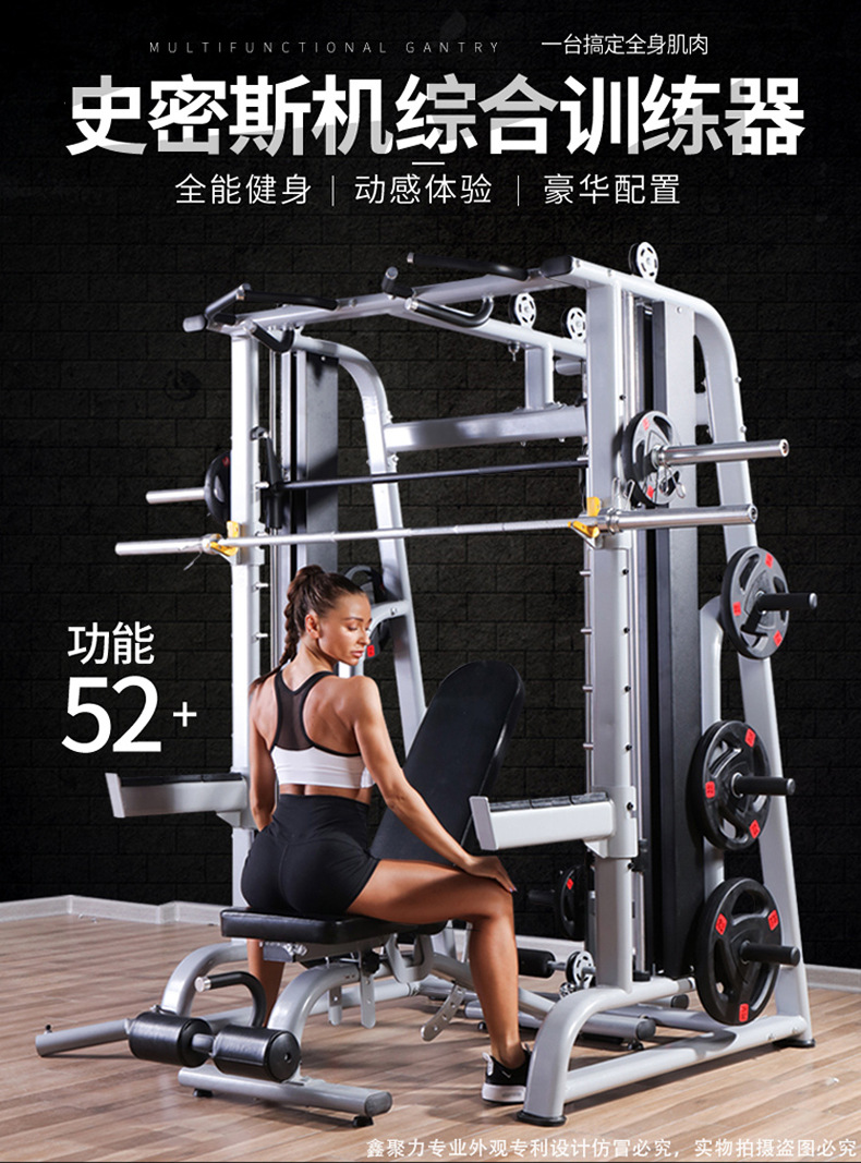 新款史密斯机790