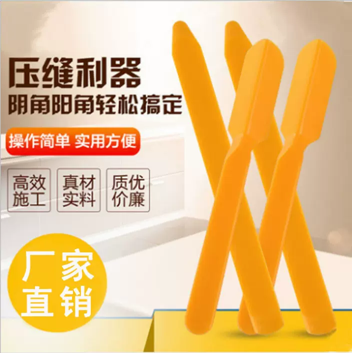 美缝工具ABS塑料阴阳角压缝墙面瓷砖套装施工手工施工必备多功能