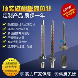 玻璃板液位计;液位仪表;磁翻板液位计