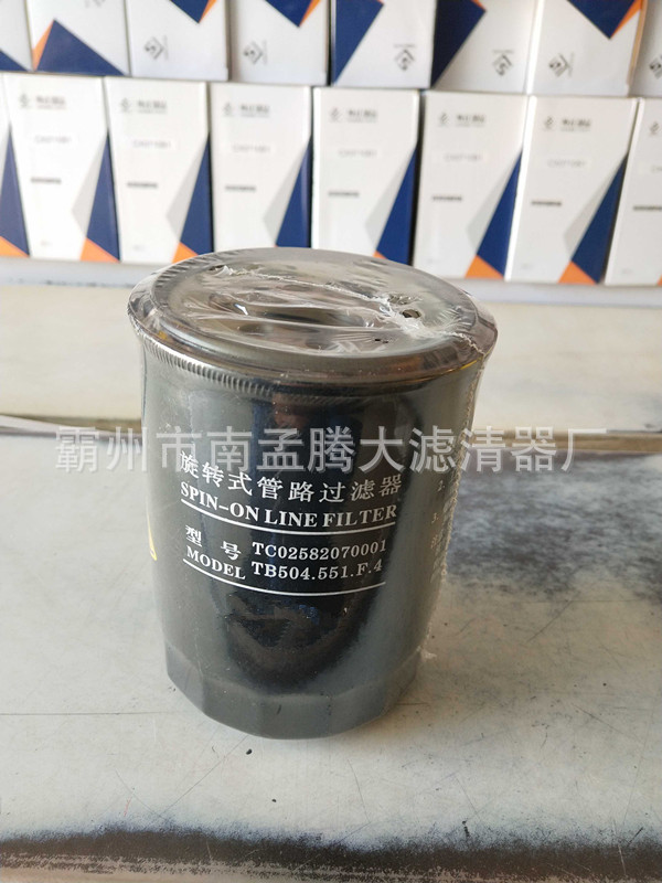 TC02582070001旋转式管路滤清器适用于TB504
