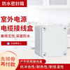 abs Plastic outdoors Monitor waterproof Junction box outdoor source Cable Sealed box Waterproof box