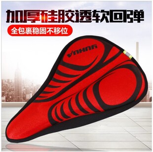 Thickened Silicone Seat Cover Mountain Bike Bicycle Accessories Riding Equipment Seat Cushion Anti-egg Pain Factory Outlet