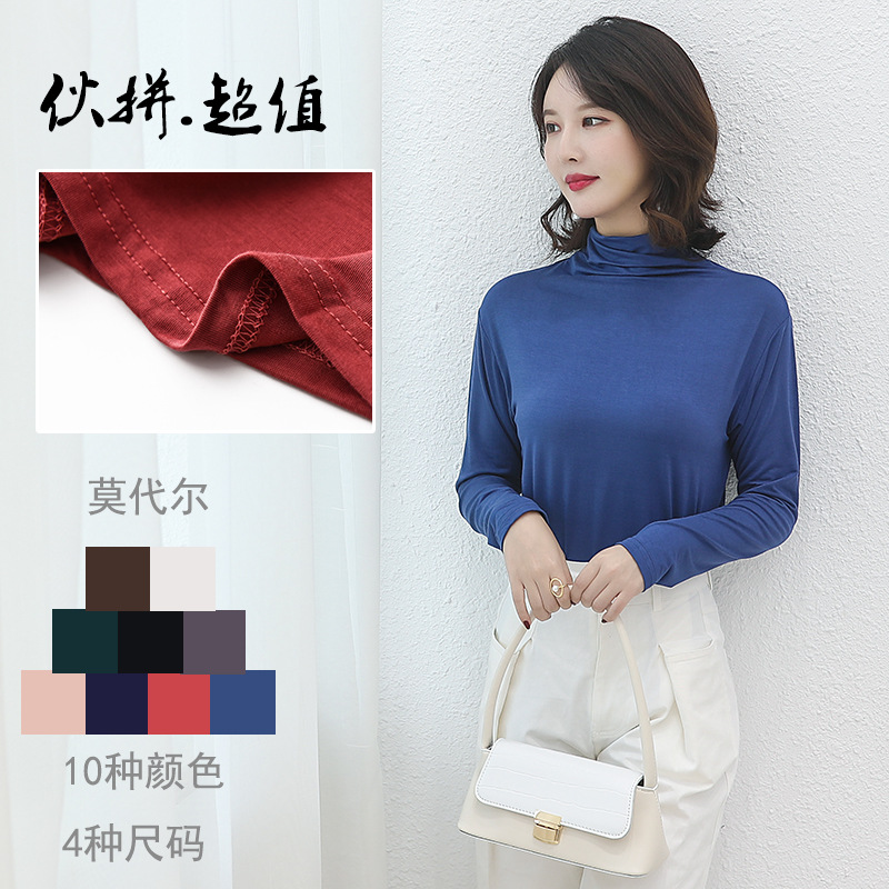 厂家直销新款韩版莫代尔长袖休闲T恤女高领宽松百搭中长款打底衫
