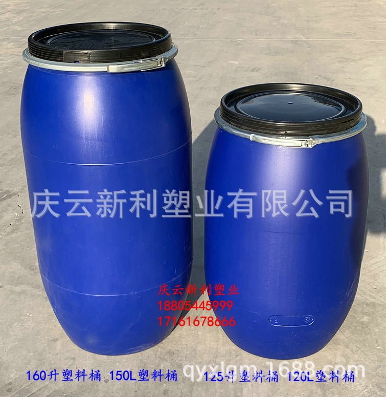 蓝色大口桶120升塑料桶包箍桶120L塑料桶铁箍桶塑胶桶广口化工桶