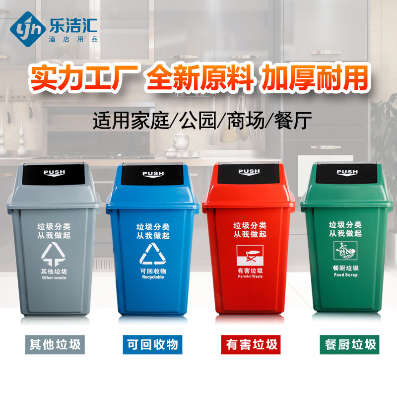メーカー直販屋外分類ゴミ箱プラスチック商用蓋付きゴミ箱蓋付き団地不動産環衛工業