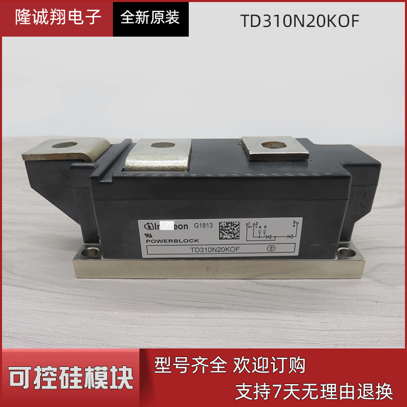 批发现货供应可控硅模块TD310N20KOF型号批发现货直销