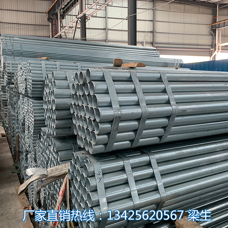 镀锌钢管/生产厂家现货批发直销/佛山钢材