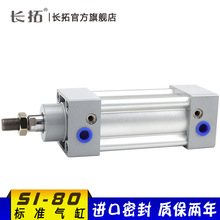 标准气缸 SI80*25 50 75 100 125 150 175 200 250 300S