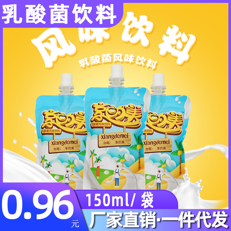 享的美乳酸菌饮品150ml/袋整箱原味酸奶益生菌儿童牛奶饮料批发|ru