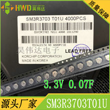 ������� ������KORCHIP �֙C���늳�SM3R3703T01U 3.3V 0.07F