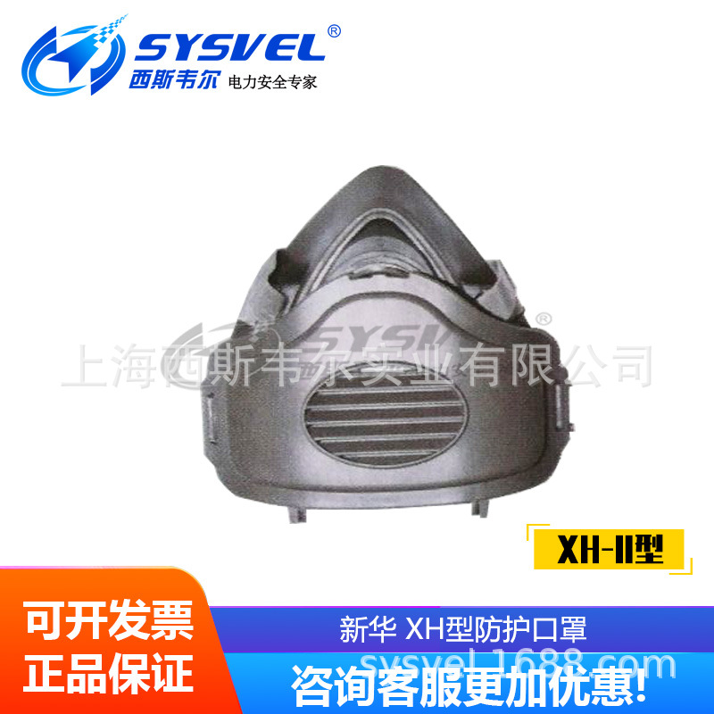 新华 XH型防护口罩  防尘纯棉材质 佩戴舒适