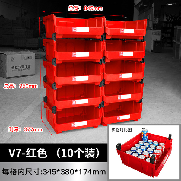Back hanging parts box can be assembled storage box material box…
