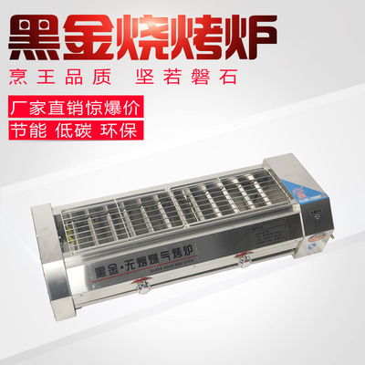 黑金刚无烟烧烤炉液化气商用然气烤肉烤串烤面筋夜市带风机节能|ms