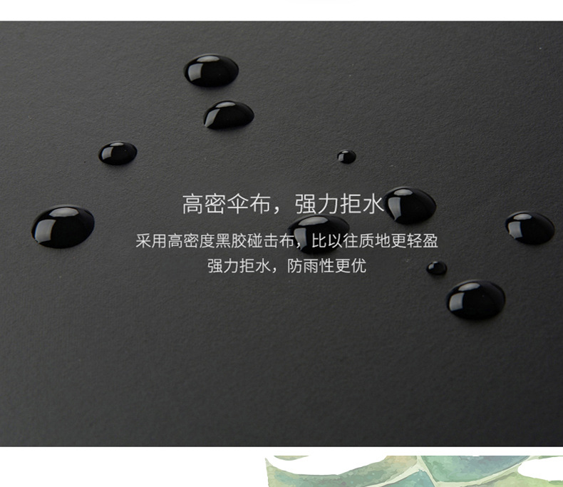 青云黑胶伞内页_05