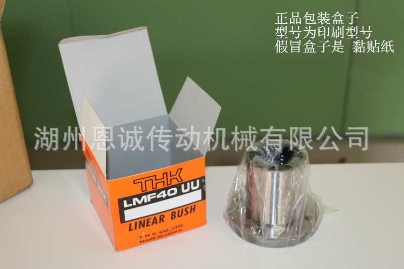THK直线轴承LMF60LUU LMF50LUU LMF40LUU LMF35LUU LMF30LUU
