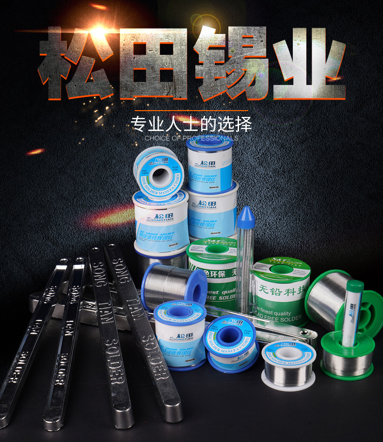 有铅锡丝03_01