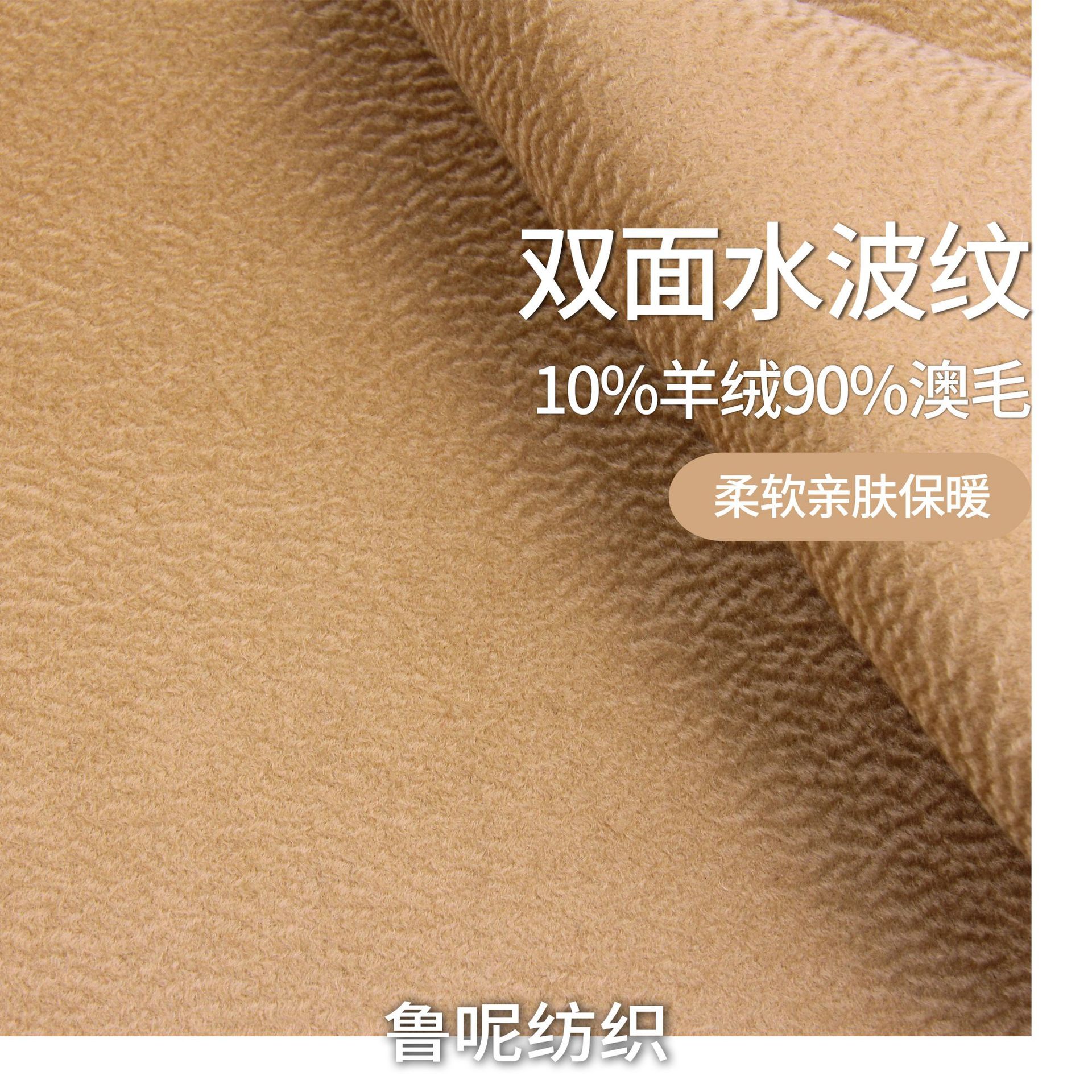 Sherpa Cashmere coat Double-sided it Fabric Water ripples goods in stock Feel Supersoft Smooth 2 m