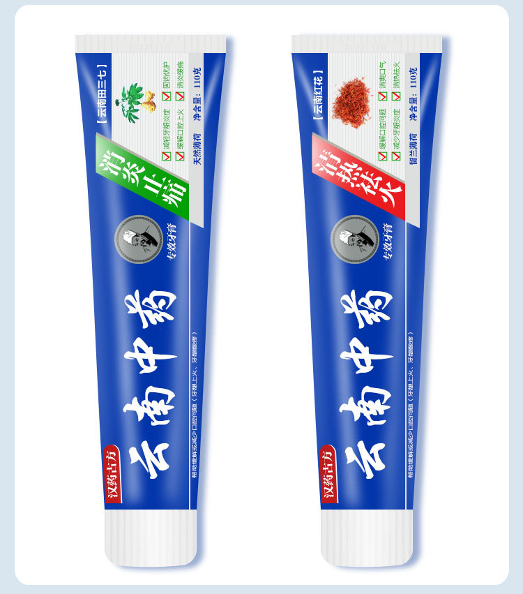 云南中药详情页_12