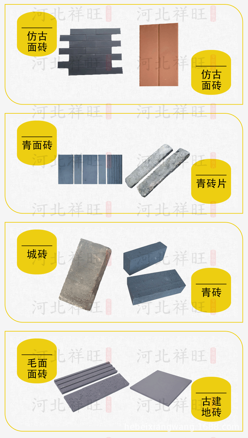 青面砖 青砖 仿古面砖 城砖 方砖 地砖 (3).gif