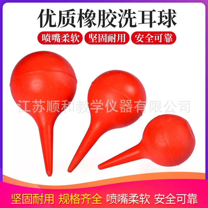 批发洗耳球60ml中号吸水球橡胶洗耳球皮老虎吸耳球吹气球清洁球