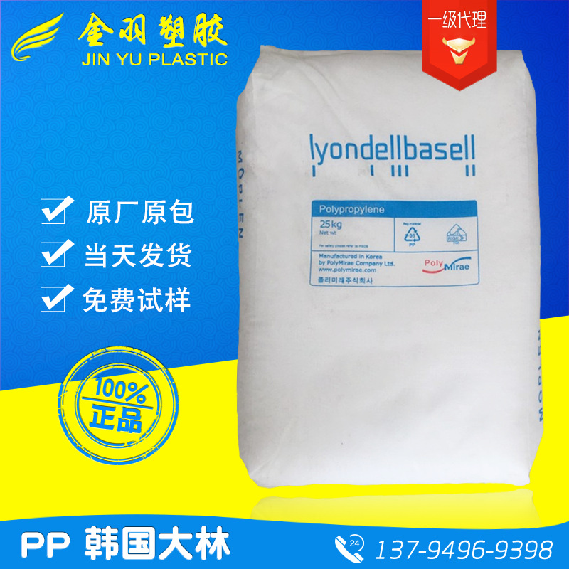 PP/韩国大林/RP344RN 高抗冲耐低温 RP344N/RP344NK/RP344RK