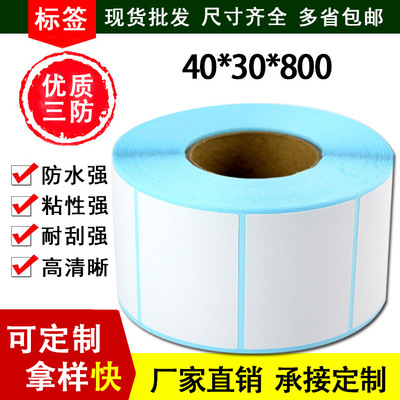 Label 40*30*800 Three Thermal Barcode Tag paper Fair supermarket Electronic scale Printing paper