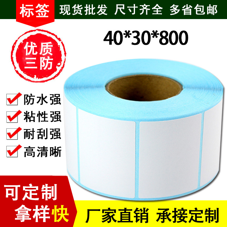 Label 40*30*800 Three Thermal Barcode Tag paper Fair supermarket Electronic scale Printing paper