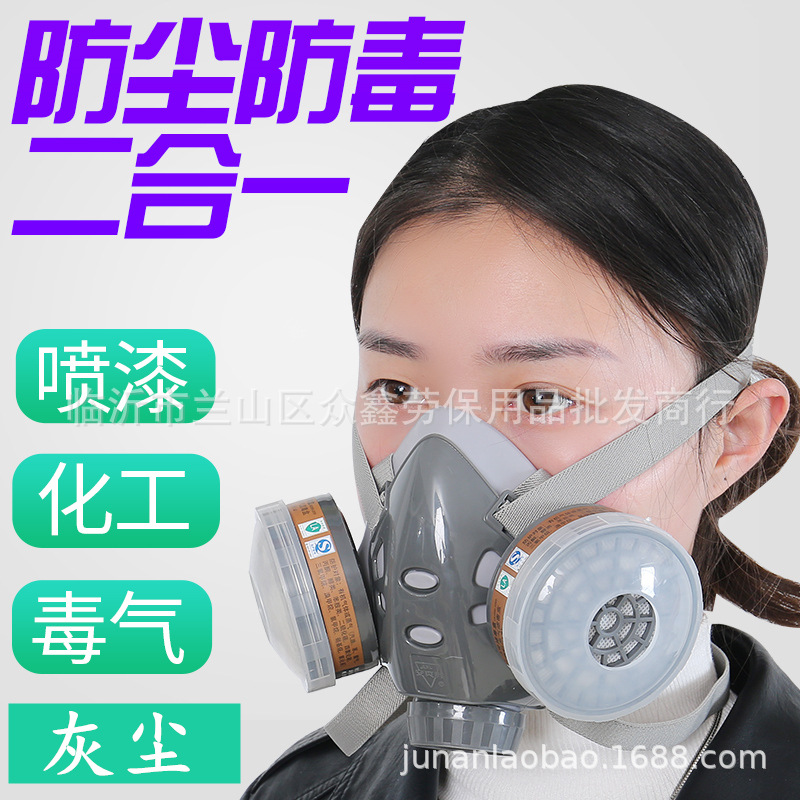 安爽利防毒面具308口罩喷漆专用打农药打磨喷涂装修粉尘防尘面罩