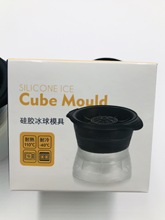 硅胶冰格制冰器 威士忌伴侣大冰球模具 DlY大冰块冰模 圆形冰球