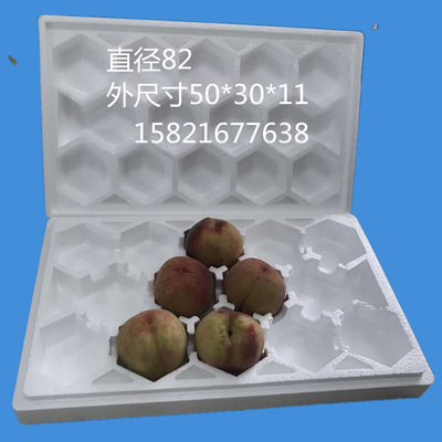 厂家供应14格水蜜桃子泡沫箱西红柿梨苹果都可以装的水果泡沫箱盒|ru