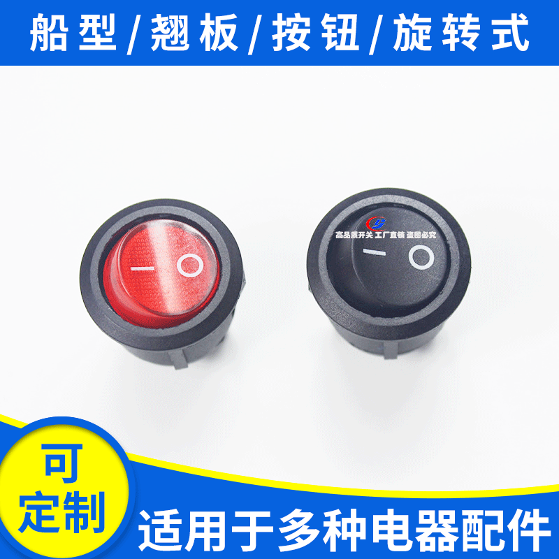 KCD1圆形带灯复位船型开关 外径23m2脚3脚取暖器烤火炉小家电开关