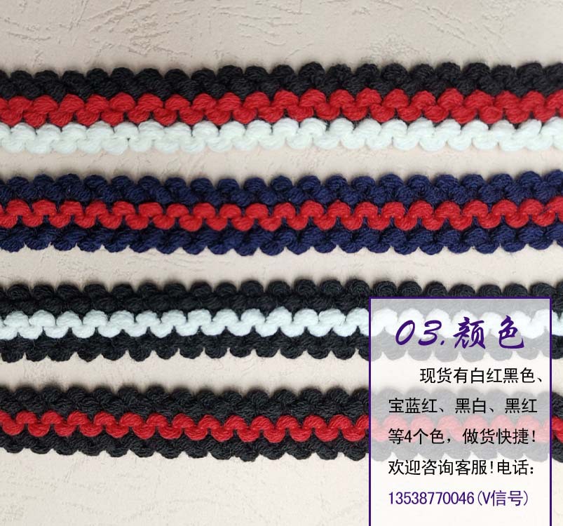 彩色毛线花边9