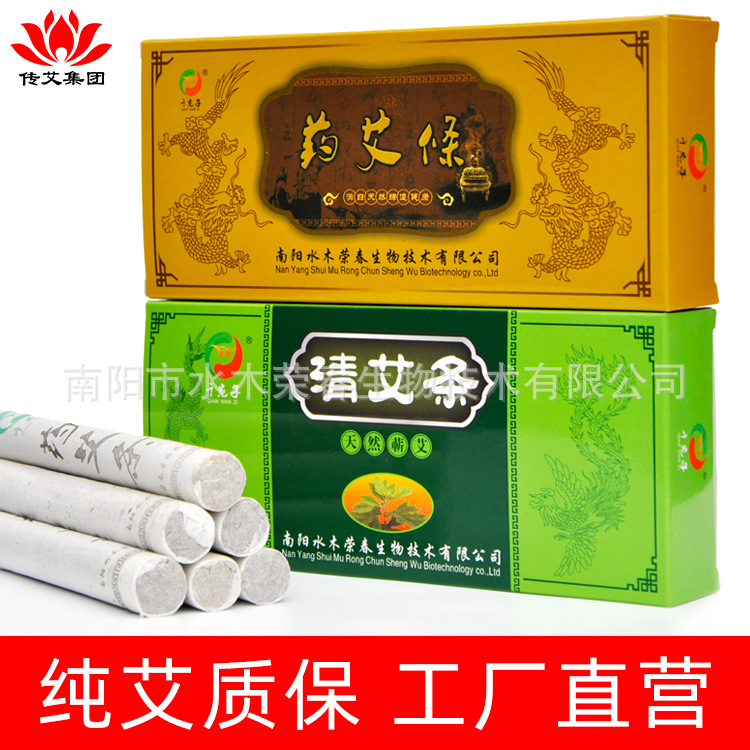 Nanyang Leaves Then Ai Qing Pure moxibustion Wormwood moxibustion box moxibustion Manufactor wholesale
