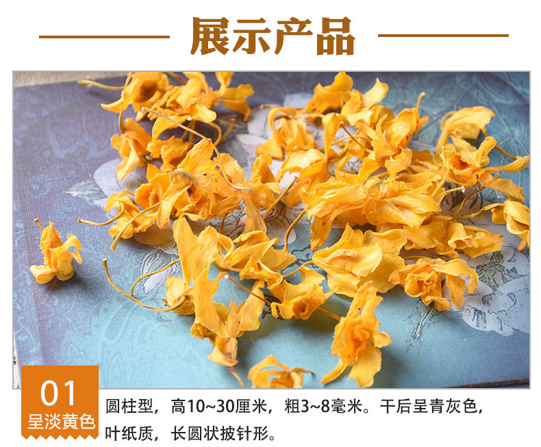 Gu Chui Shi Hu Flowers (Dendrobium chrysotoxum) — Dried Yunnan Dendrobium Flowers for Tea & Cooking quality and texture