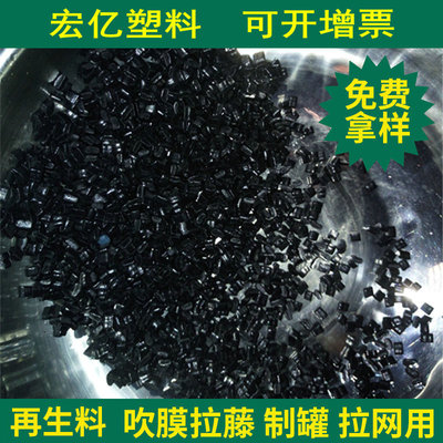 black PE Renewable materials PE Renewable materials Recycled plastic particles regenerate PE Foaming material Reclaimed blown film