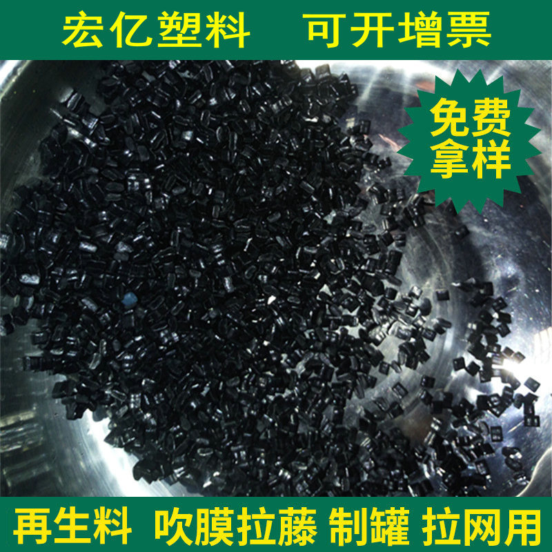 black PE Renewable materials PE Renewable materials Recycled plastic particles regenerate PE Foaming material Reclaimed blown film